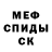 АМФЕТАМИН 97% The Monday