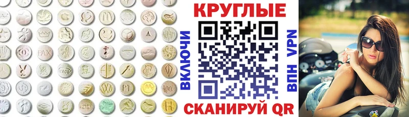 где можно купить наркотик  Чулым  Ecstasy 250 мг 