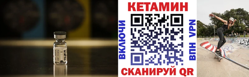 Кетамин ketamine  Чулым 