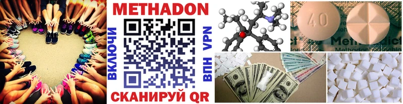 что такое   Чулым  МЕТАДОН methadone 
