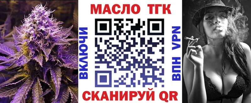 Дистиллят ТГК концентрат  OMG ссылка  Чулым 